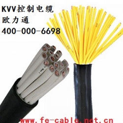 KVV控制電纜